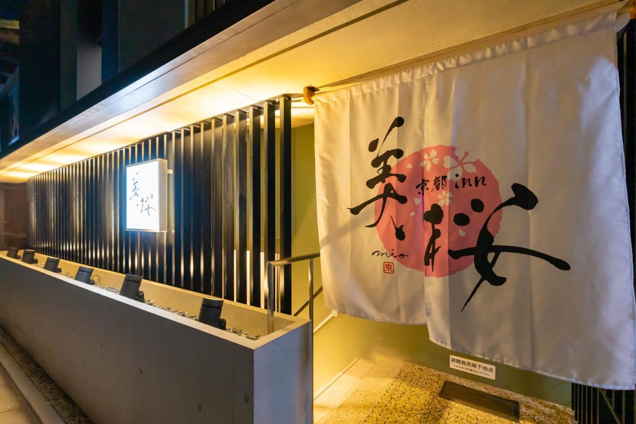 京都inn美桜 Eksteriør bilde