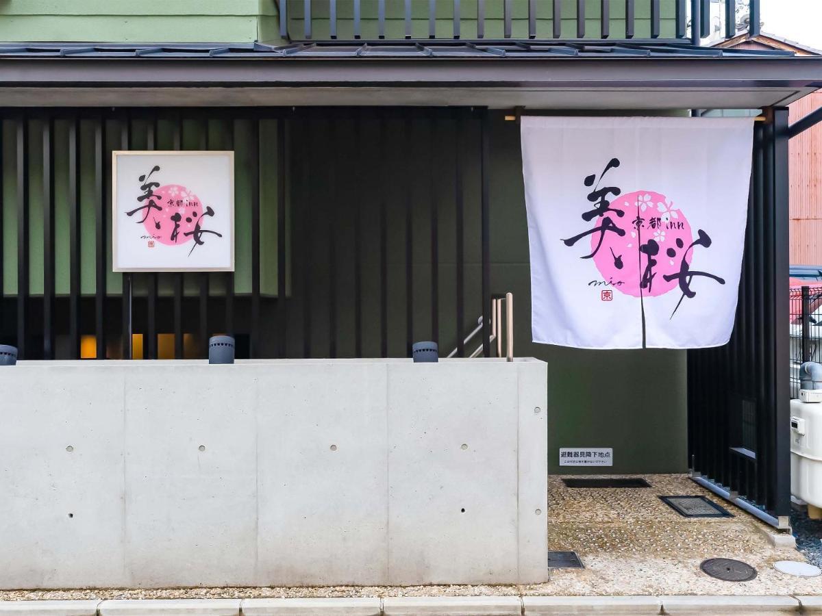 京都inn美桜 Eksteriør bilde